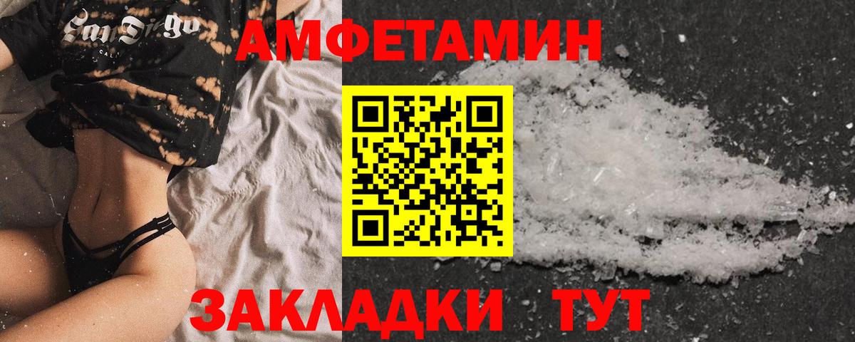 Амфетамин  АМФ VHQ  Вход с VPN  Комсомольск-на-Амуре 