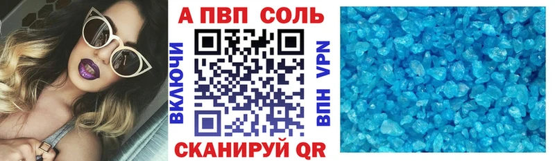 блэк спрут ТОР Комсомольск-на-Амуре Alpha-PVP VHQ как найти