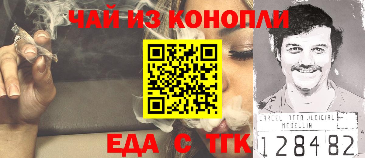 Печенье с ТГК марихуана Комсомольск-на-Амуре