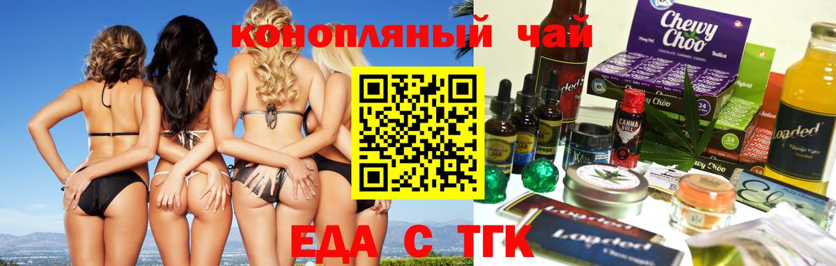 Комсомольск-на-Амуре  Печенье с ТГК марихуана  Вход с VPN 
