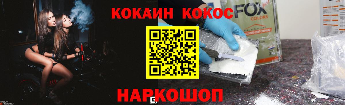 COCAIN FishScale  Кокаин 98%  COCAIN  Комсомольск-на-Амуре  Вход с VPN 