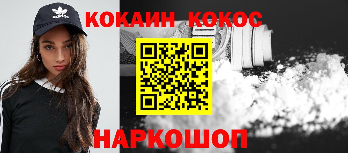 Cocaine Колумбийский Комсомольск-на-Амуре