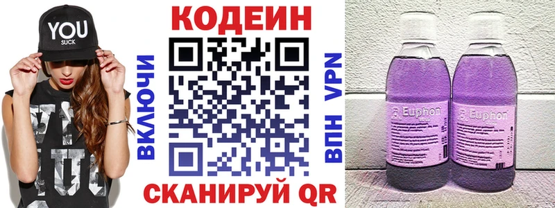 где купить наркоту Комсомольск-на-Амуре Codein Purple Drank