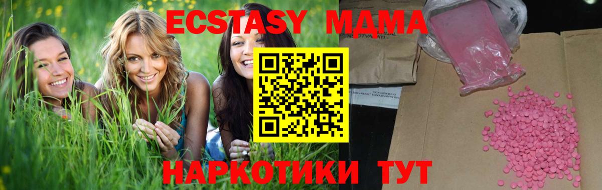 ЭКСТАЗИ  Вход с VPN  Комсомольск-на-Амуре  Ecstasy 280 MDMA 