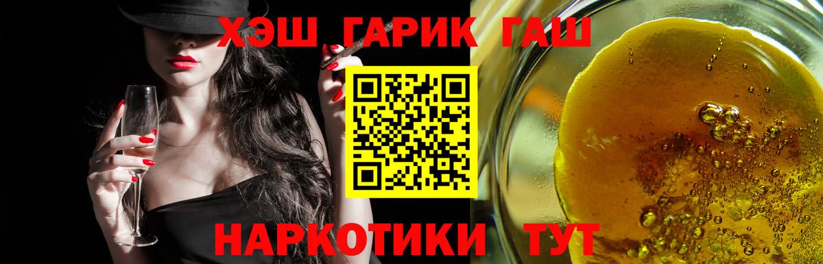 ГАШИШ  ГАШ hashish  Комсомольск-на-Амуре  Вход с VPN  ГАШИШ гарик 