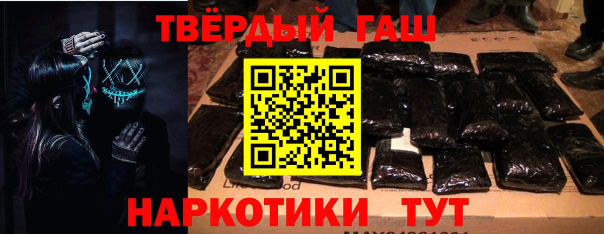 ГАШ хэш Комсомольск-на-Амуре