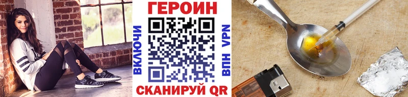 ГЕРОИН герыч дарнет шоп Комсомольск-на-Амуре