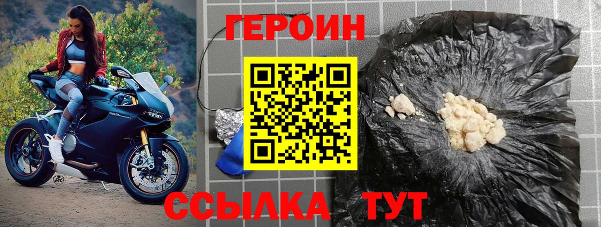 ГЕРОИН афганец Комсомольск-на-Амуре