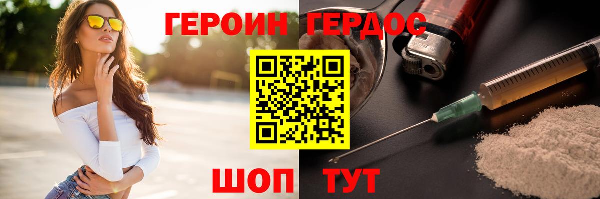 Комсомольск-на-Амуре  ГЕРОИН герыч  Героин  Вход с VPN 
