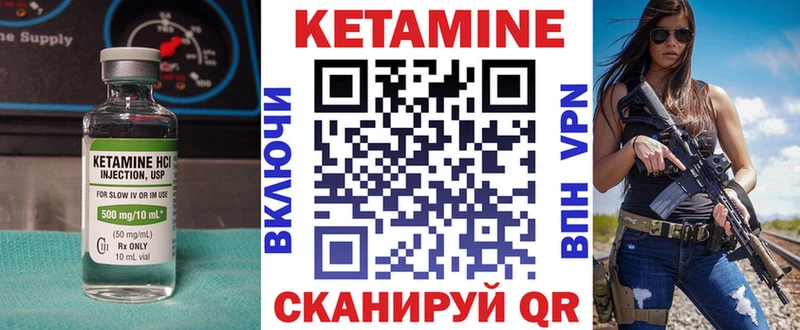 Кетамин VHQ  где купить наркоту  Комсомольск-на-Амуре 
