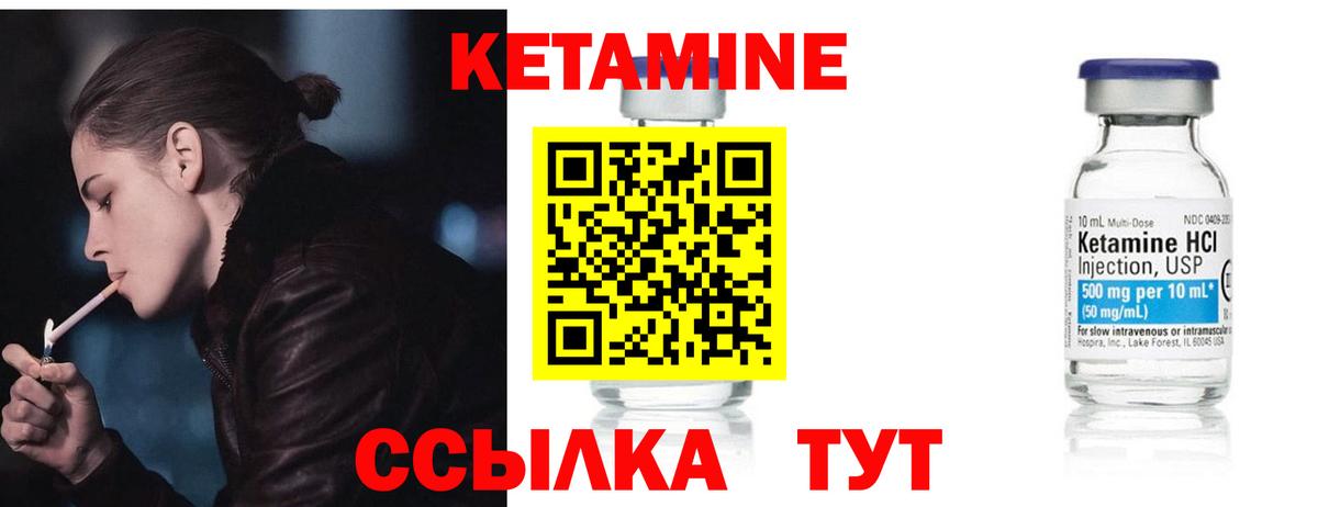 КЕТАМИН ketamine  Вход с VPN  Кетамин ketamine  Комсомольск-на-Амуре 
