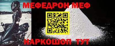 меф Волжский
