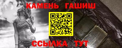 гашиш Волжск
