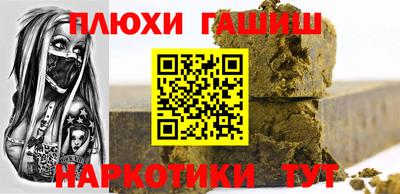 гашиш Волжск