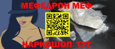 меф Волжский