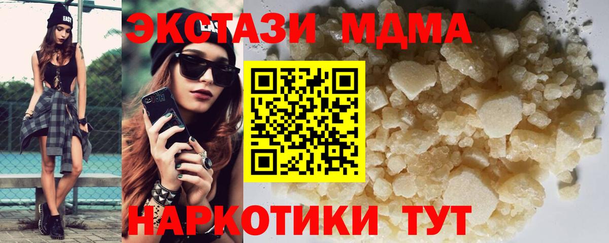 МДМА Molly  Вход с VPN  МДМА молли  Комсомольск-на-Амуре 