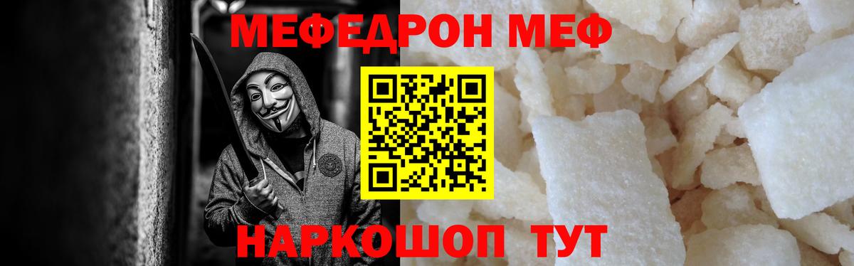 Меф мяу мяу  где купить   Комсомольск-на-Амуре  Меф  Мефедрон мука  Вход с VPN 