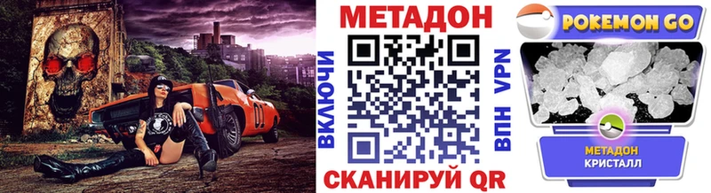 МЕТАДОН VHQ  Комсомольск-на-Амуре 