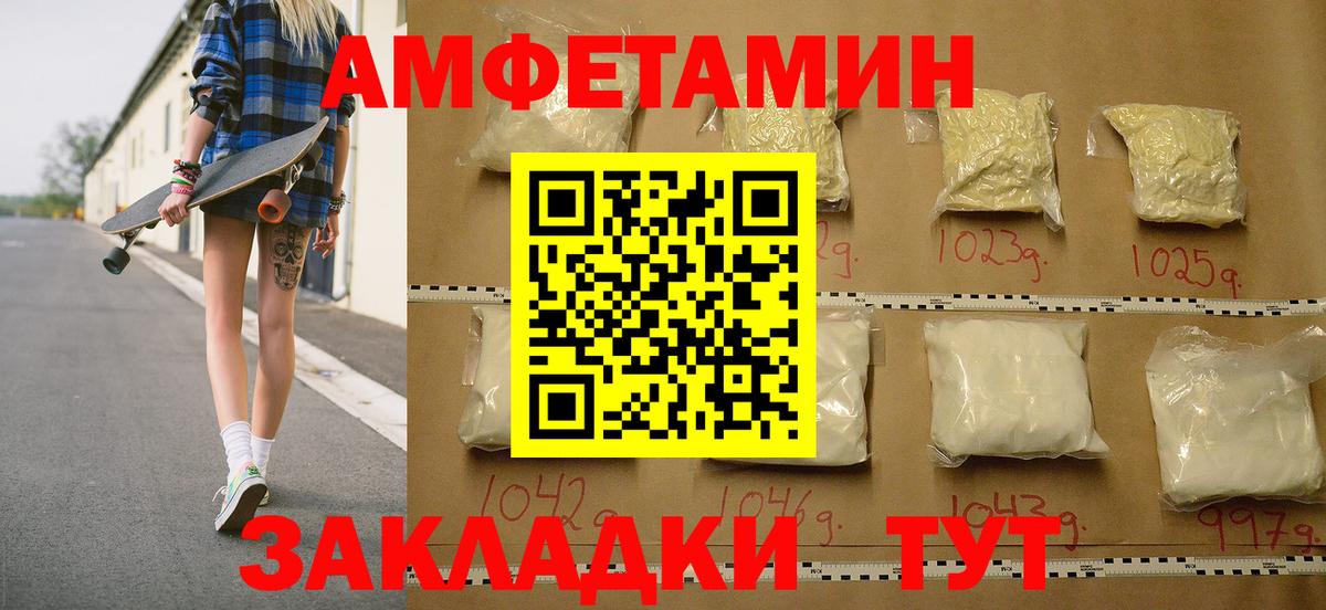 Метамфетамин кристалл Комсомольск-на-Амуре