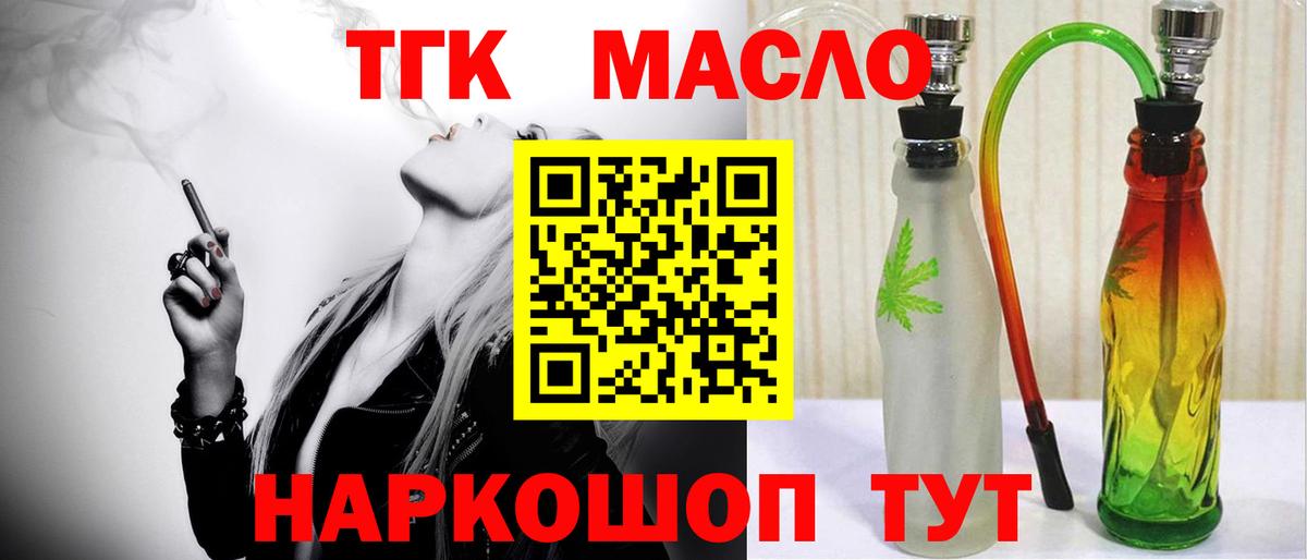 Дистиллят ТГК THC oil  Дистиллят ТГК THC oil  Вход с VPN  Комсомольск-на-Амуре 