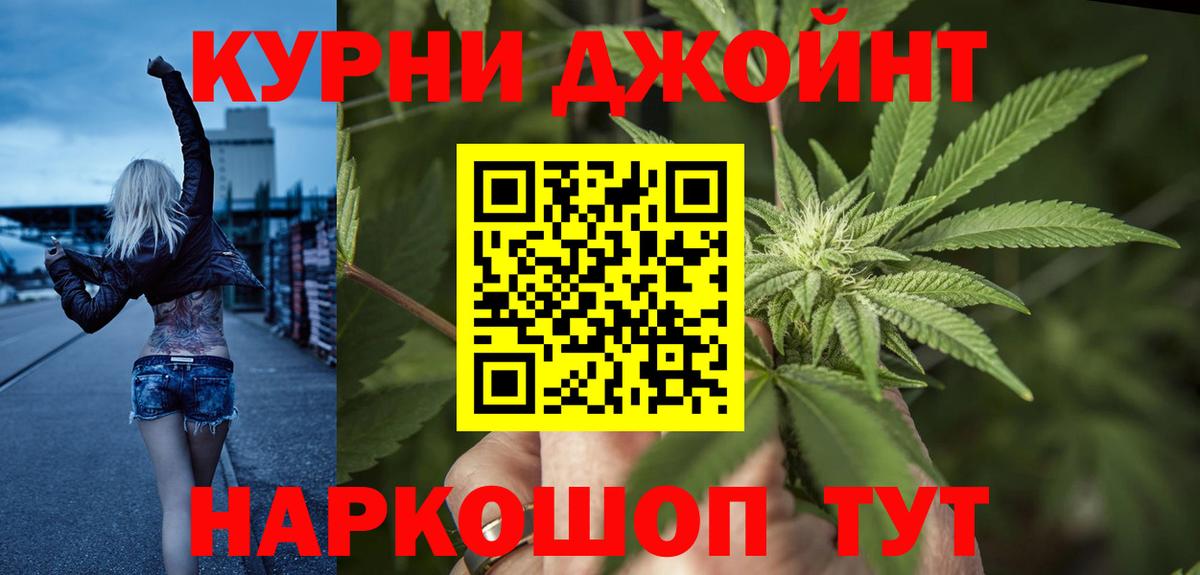 Бошки Шишки гибрид  Канабис LSD WEED  Вход с VPN  Комсомольск-на-Амуре 